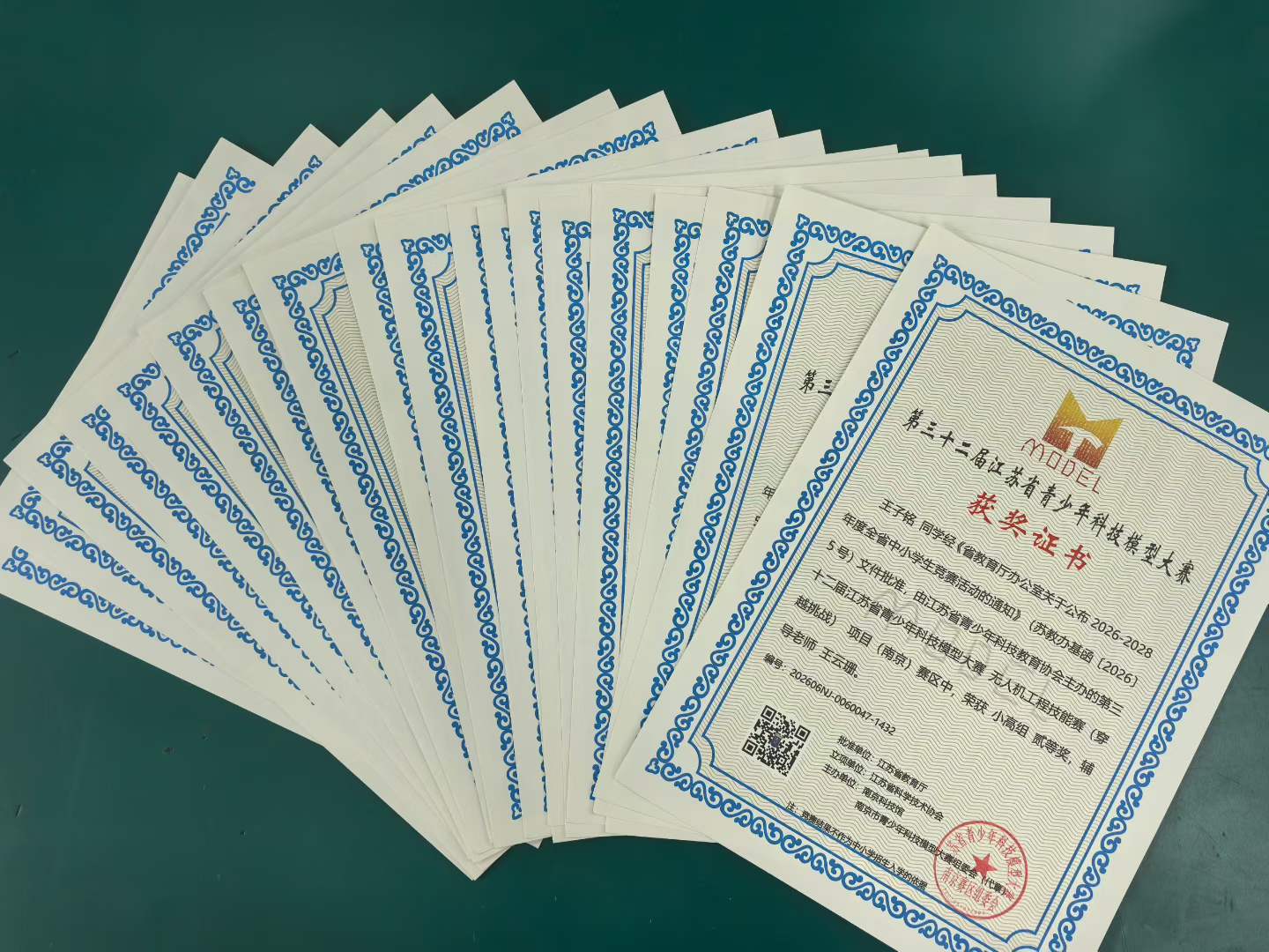 学员荣誉证书 4