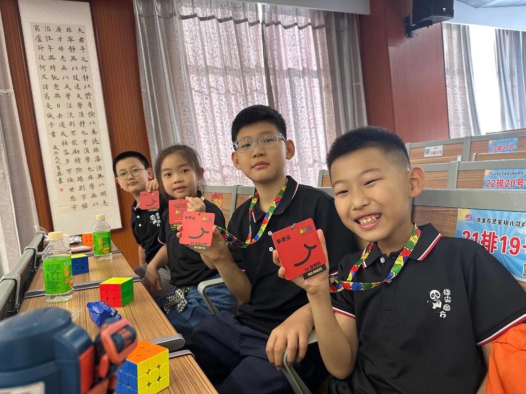 魔方比赛获奖现场,4 位小学员手持参赛证