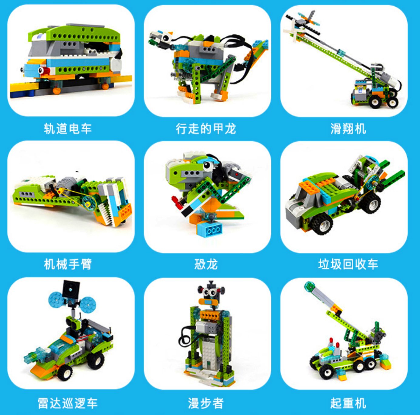 9 种机器人造型作品(1)