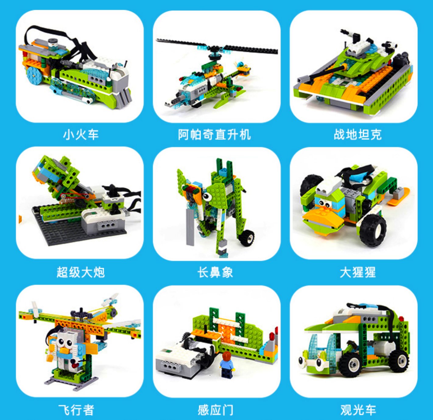9 种机器人造型作品(2)